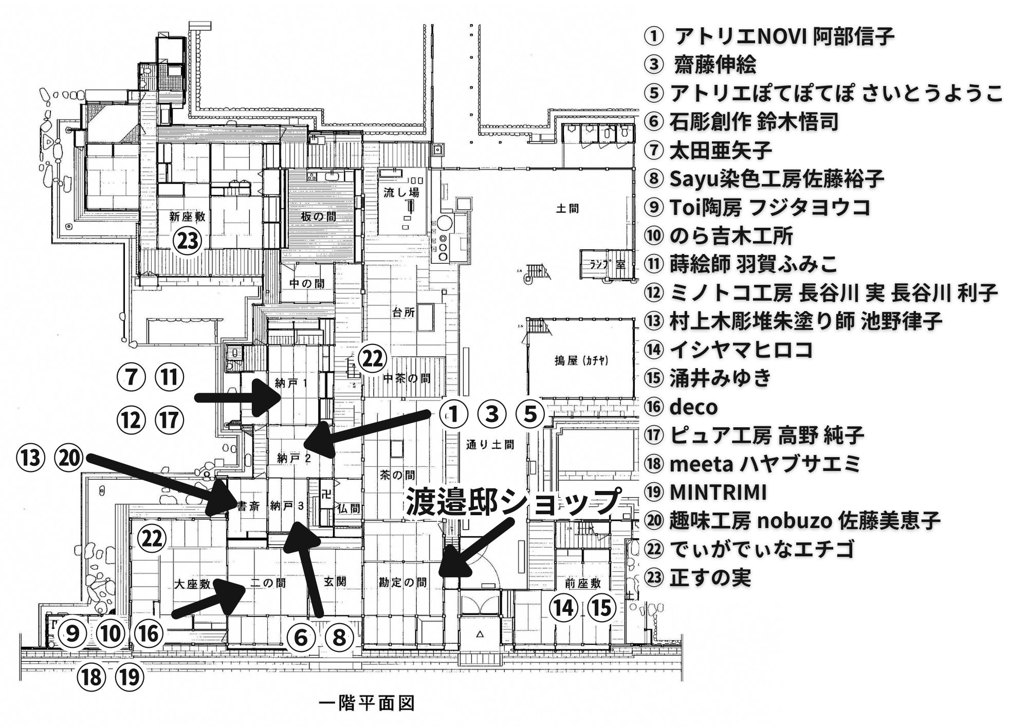 春の庭配置図 1階
