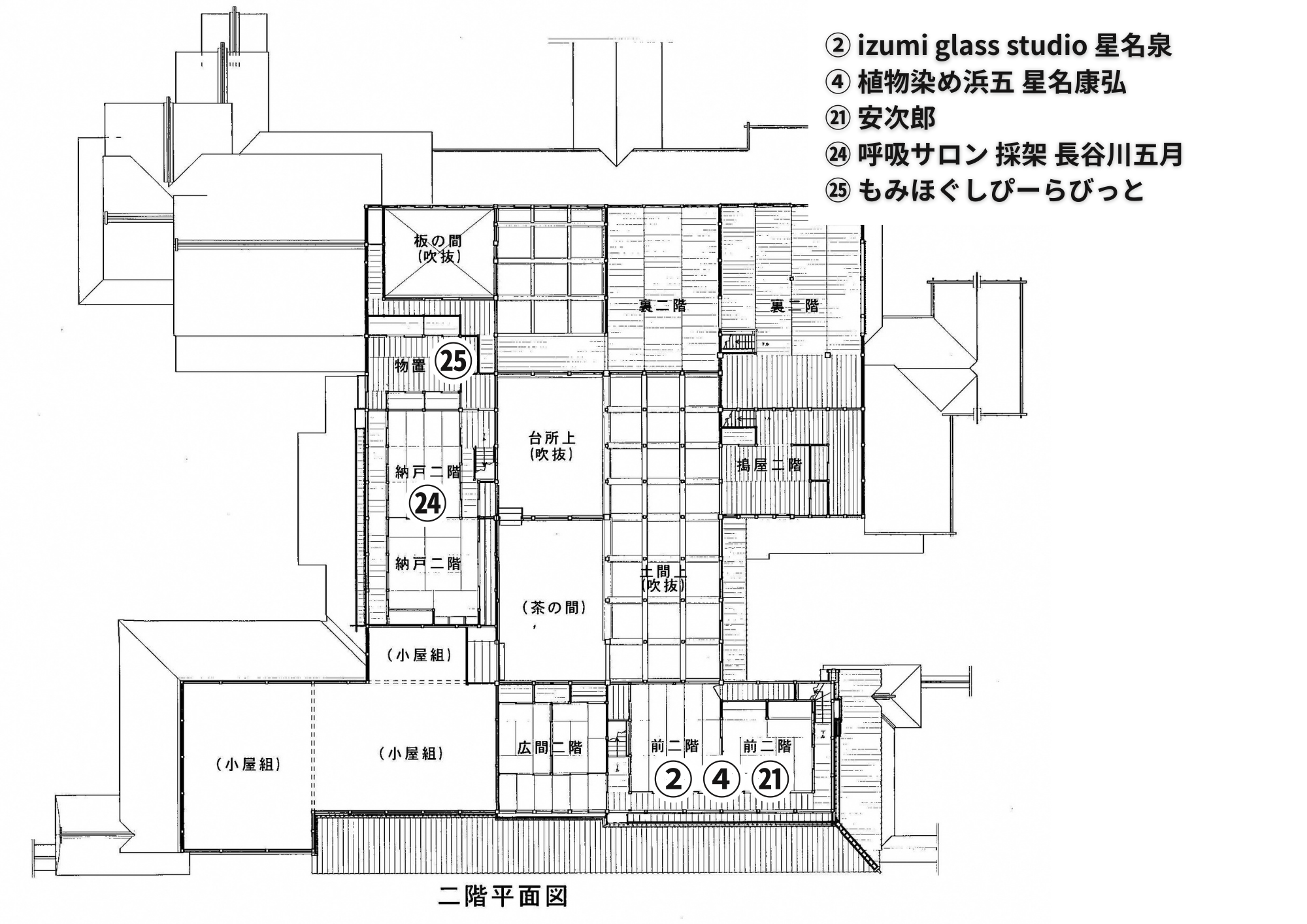 春の庭配置図 2階